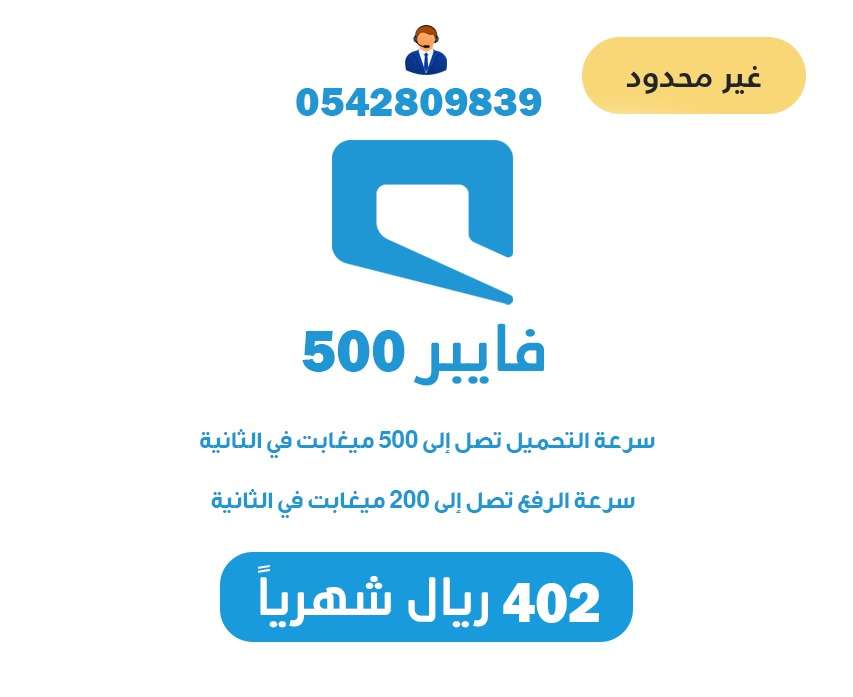 مندوب موبايلي فايبر بالرياض 0542809839 | سعودي فايبر 8 WhatsApp Image 2023 09 30 a 00.08.14 ec257773