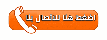 اتصل بنا