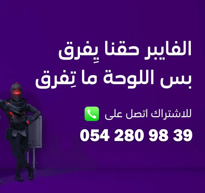 مندوب الالياف البصرية stc