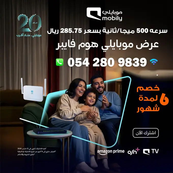 احدث عروض موبايلي فايبر