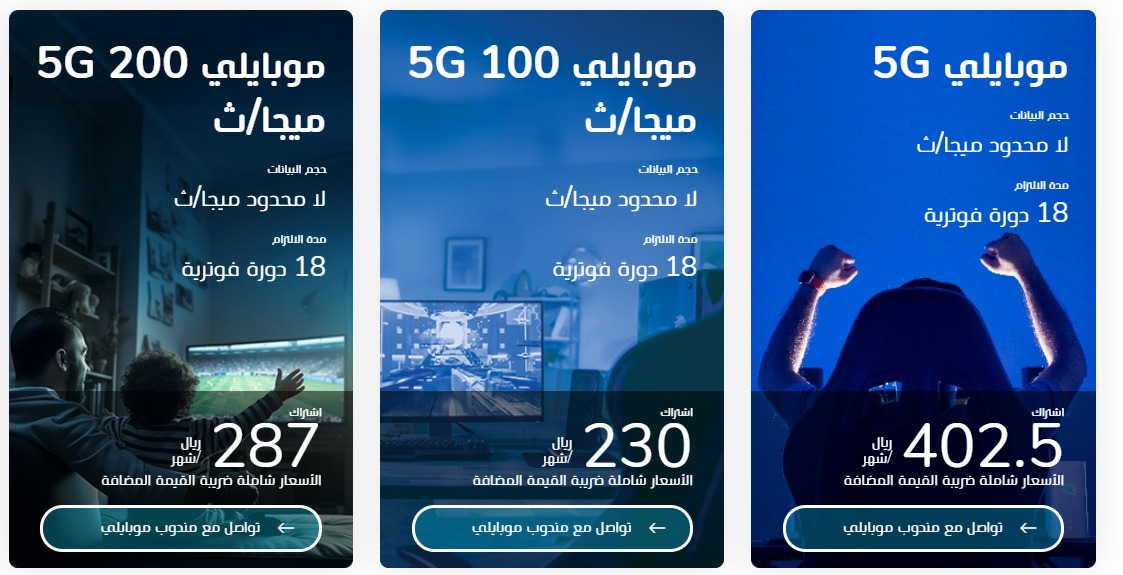 مندوب راوتر موبايلي 5G متنقل بالدمام | 0542809839 4 عروض راوتر موبايلي 5g
