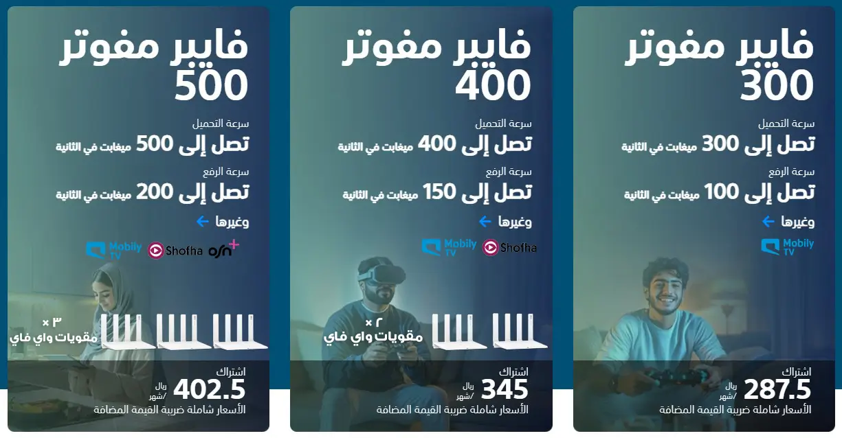 عرض موبايلي اخر ابديت شهر 8