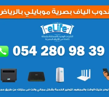 مندوب الياف بصرية موبايلي بالرياض