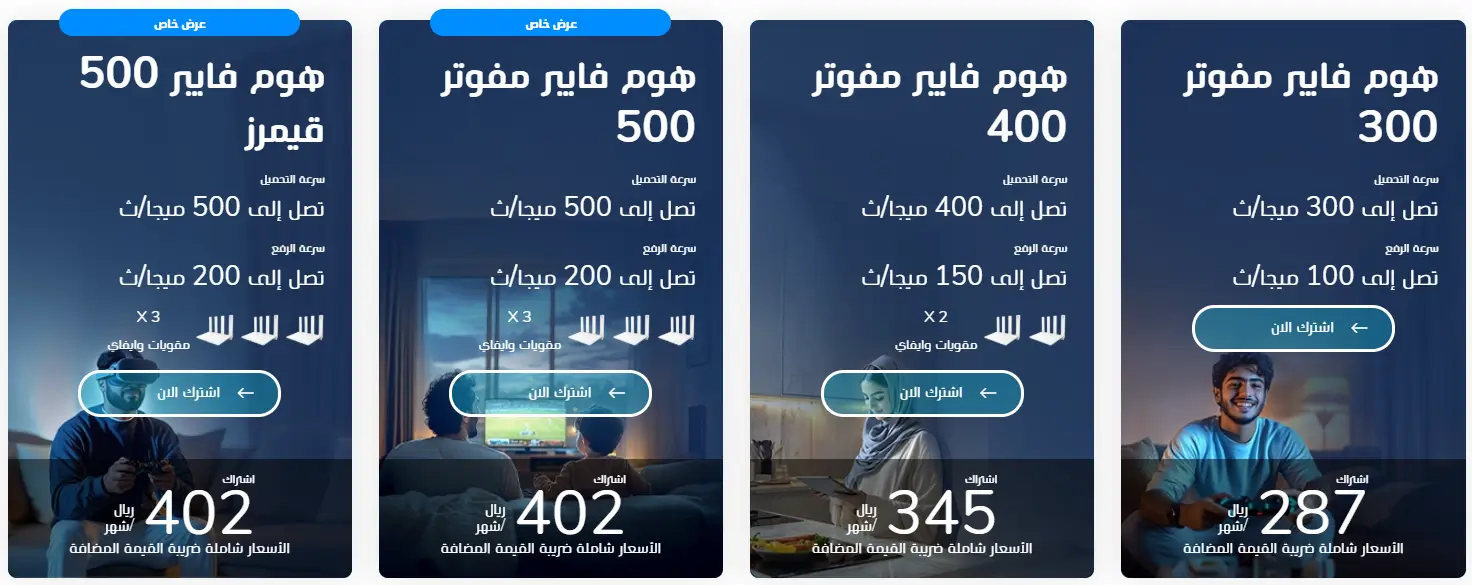 ما الفرق بين موبايلي فايبر و5G؟ أيهما أسرع وأنسب لك 4 أسعار باقات موبايلي فايبر المفوترة