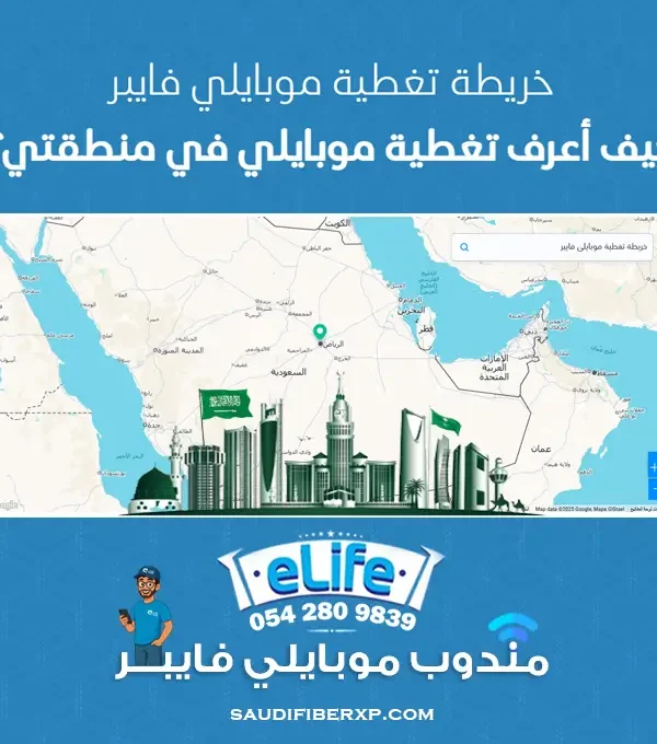 خريطة تغطية موبايلي فايبر