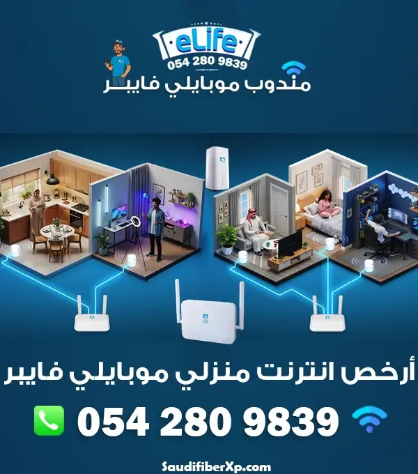 أرخص انترنت منزلي موبايلي
