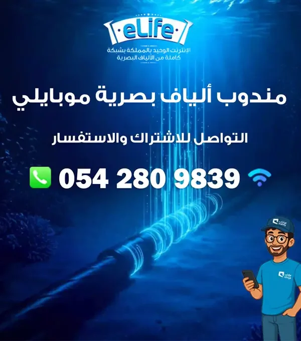 مندوب الياف بصرية موبايلي