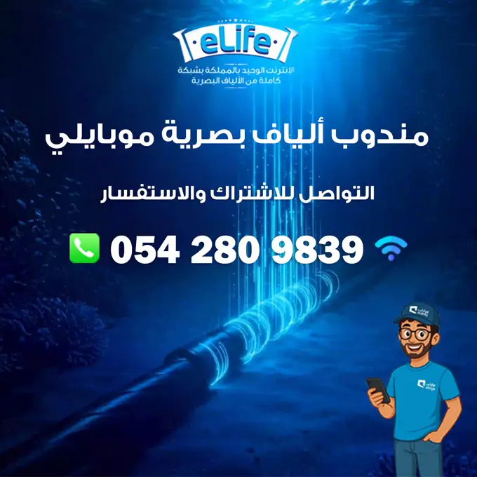 مندوب الياف بصرية موبايلي