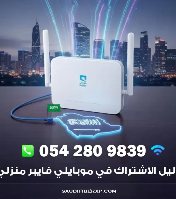 الاشتراك في موبايلي فايبر