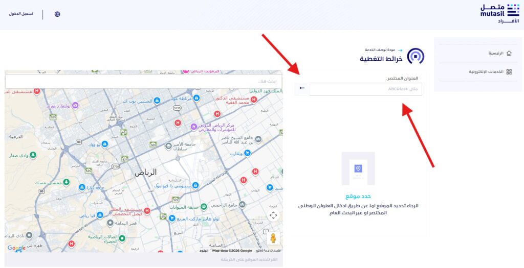 طلب تركيب بوكسية الألياف البصرية موبايلي — دليل 2026 2 طلب تركيب بوكسية الألياف البصرية موبايلي - هيئة الاتصالات