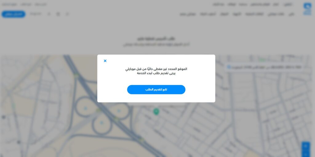 طلب تركيب بوكسية الألياف البصرية موبايلي — دليل 2026 4 4